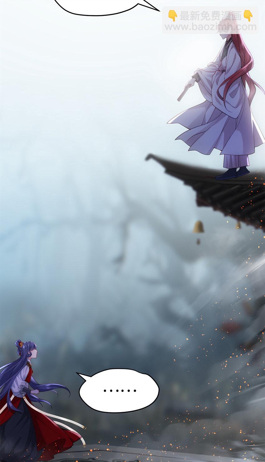 34 我太害怕了请你快狗带-第34话