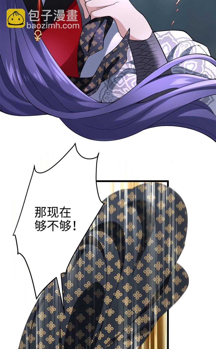 34 我太害怕了请你快狗带-第34话