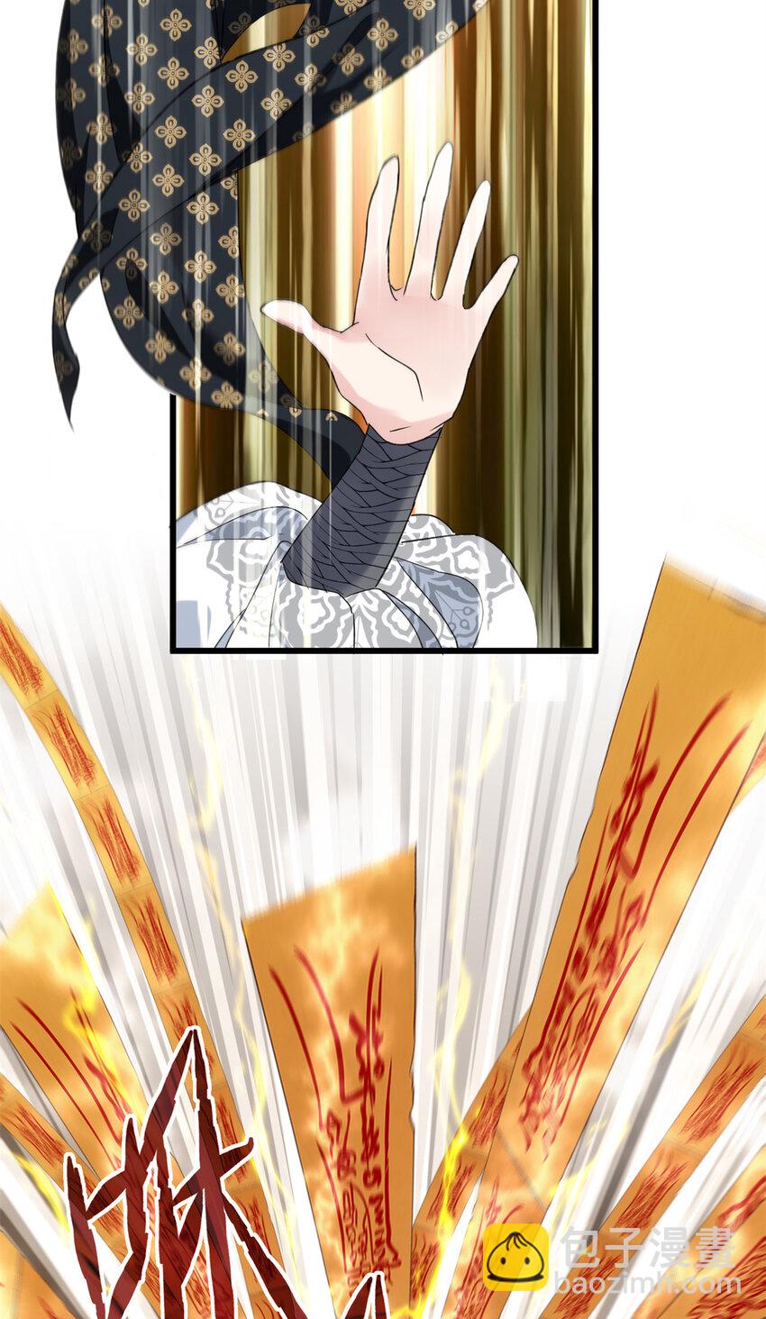 34 我太害怕了请你快狗带-第34话