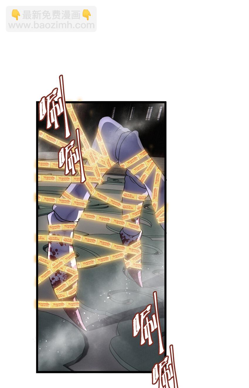 34 我太害怕了请你快狗带-第34话