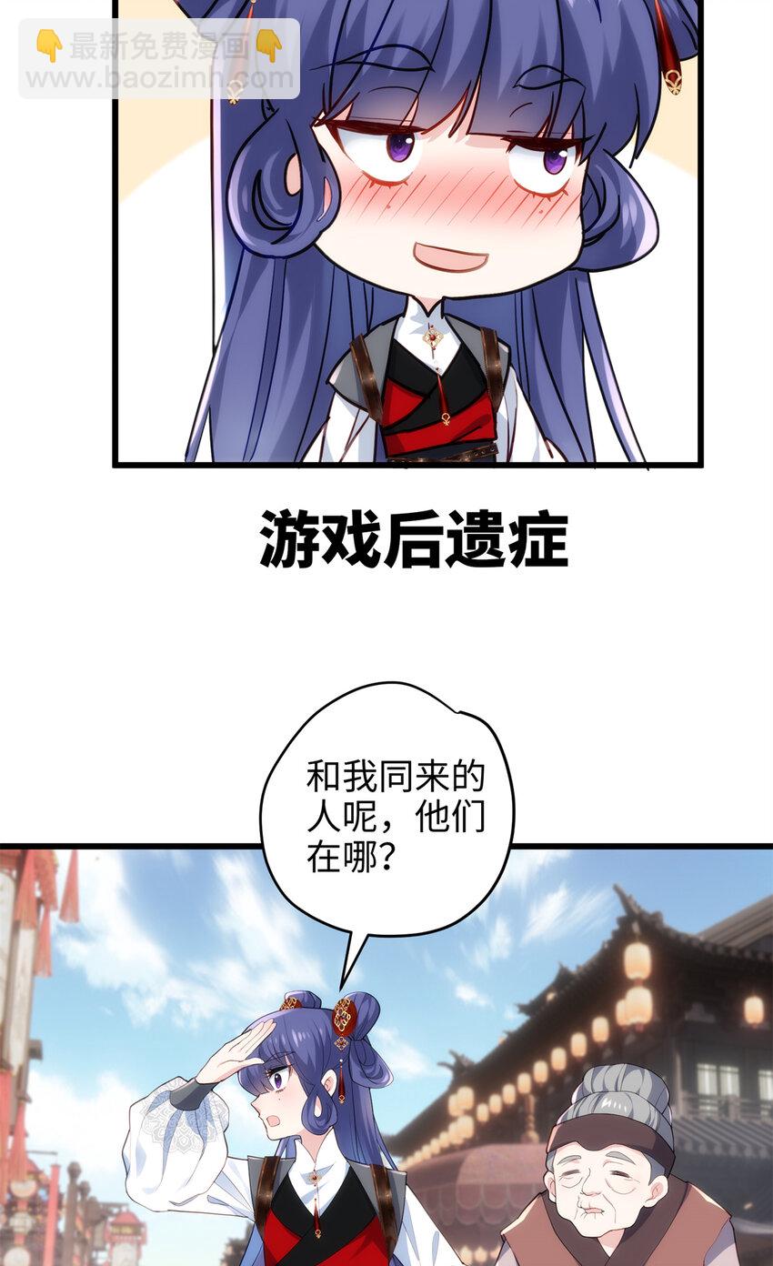 36 打怪真能掉功法！(1/2)-第36话