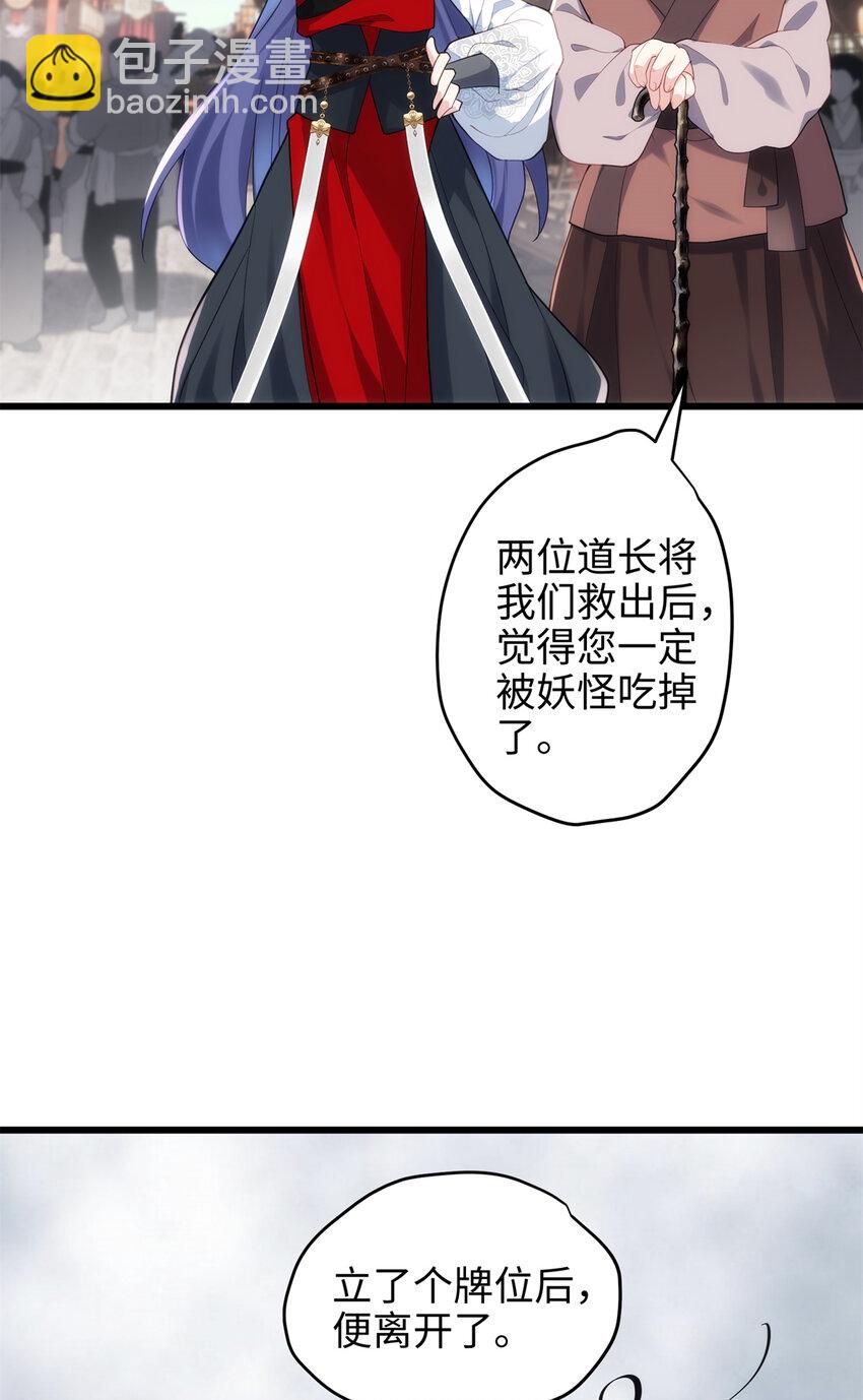 36 打怪真能掉功法！(1/2)-第36话