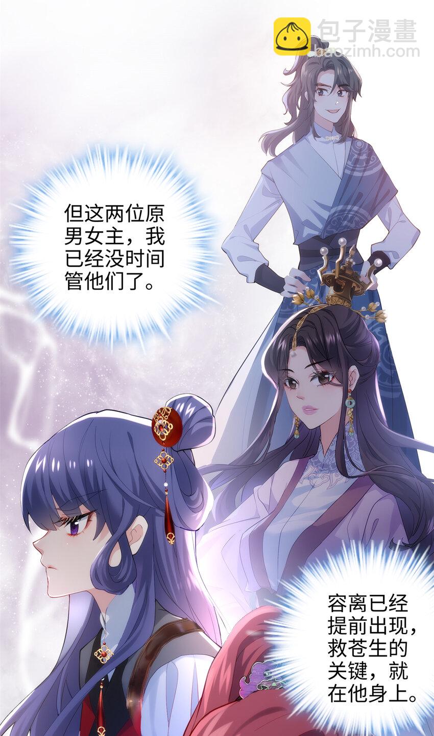 36 打怪真能掉功法！(1/2)-第36话