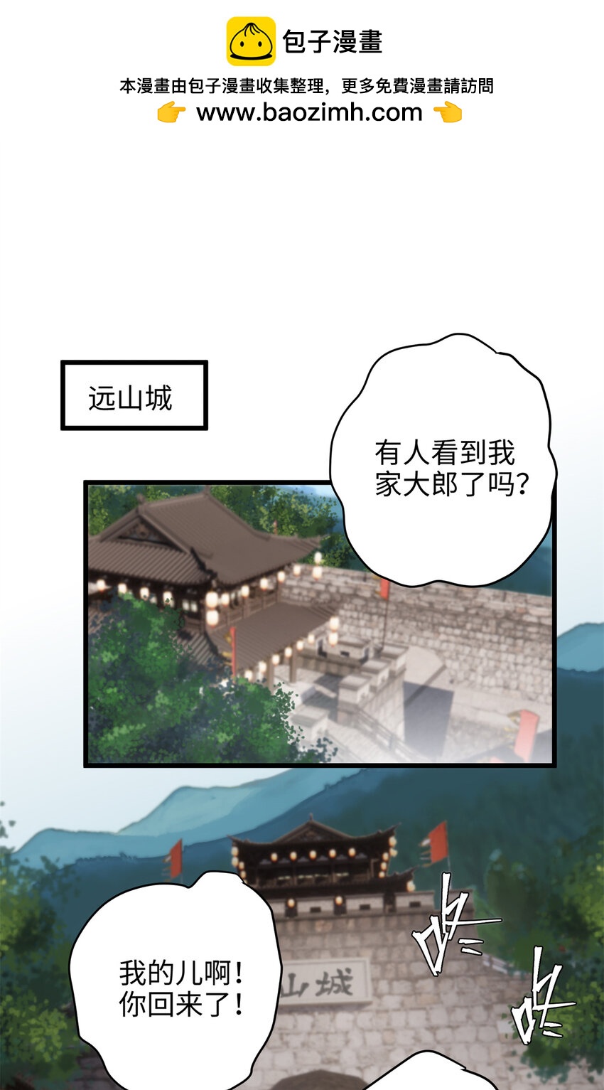 36 打怪真能掉功法！(1/2)-第36话