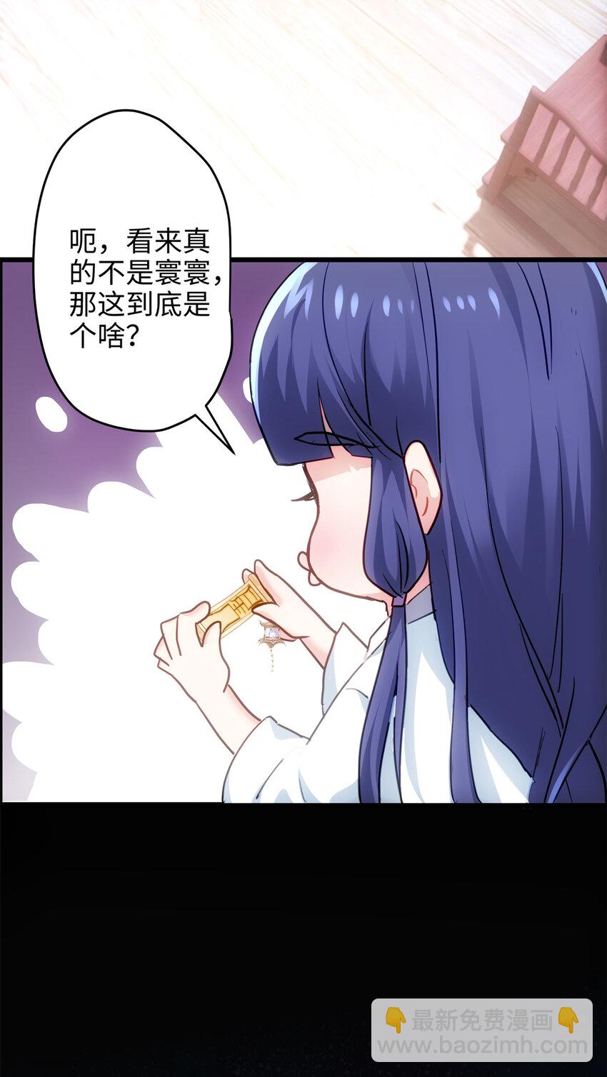 36 打怪真能掉功法！(1/2)-第36话