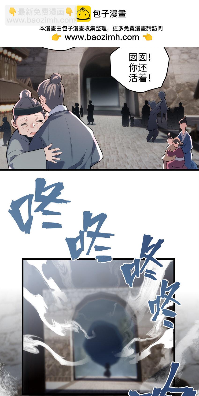 36 打怪真能掉功法！(1/2)-第36话