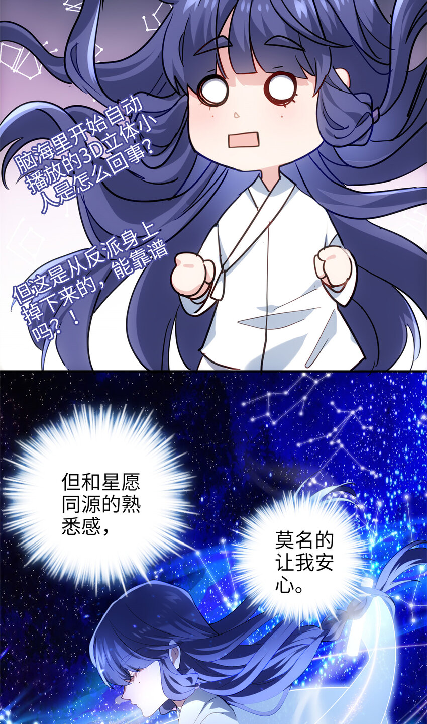 36 打怪真能掉功法！(1/2)-第36话