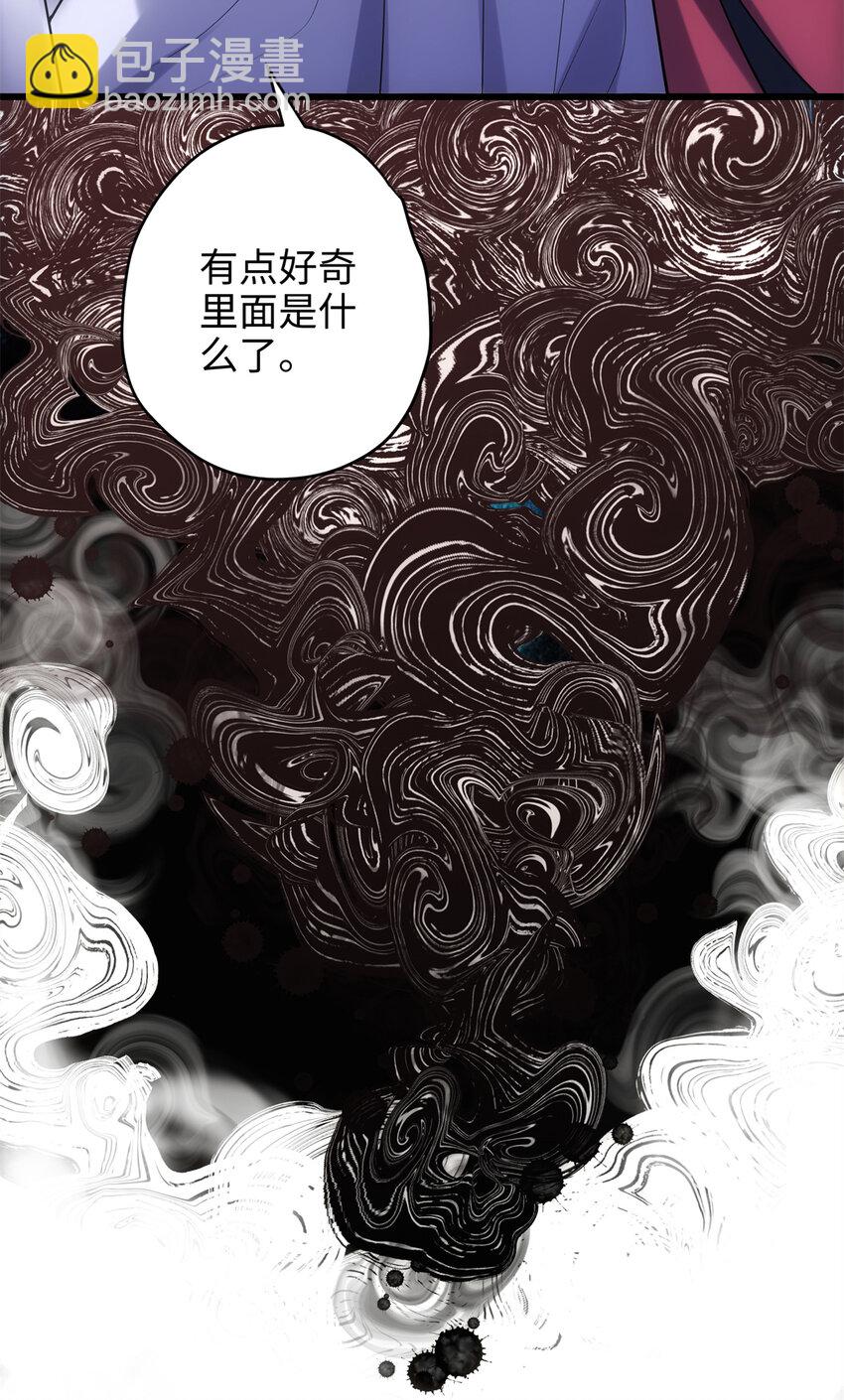 36 打怪真能掉功法！(1/2)-第36话