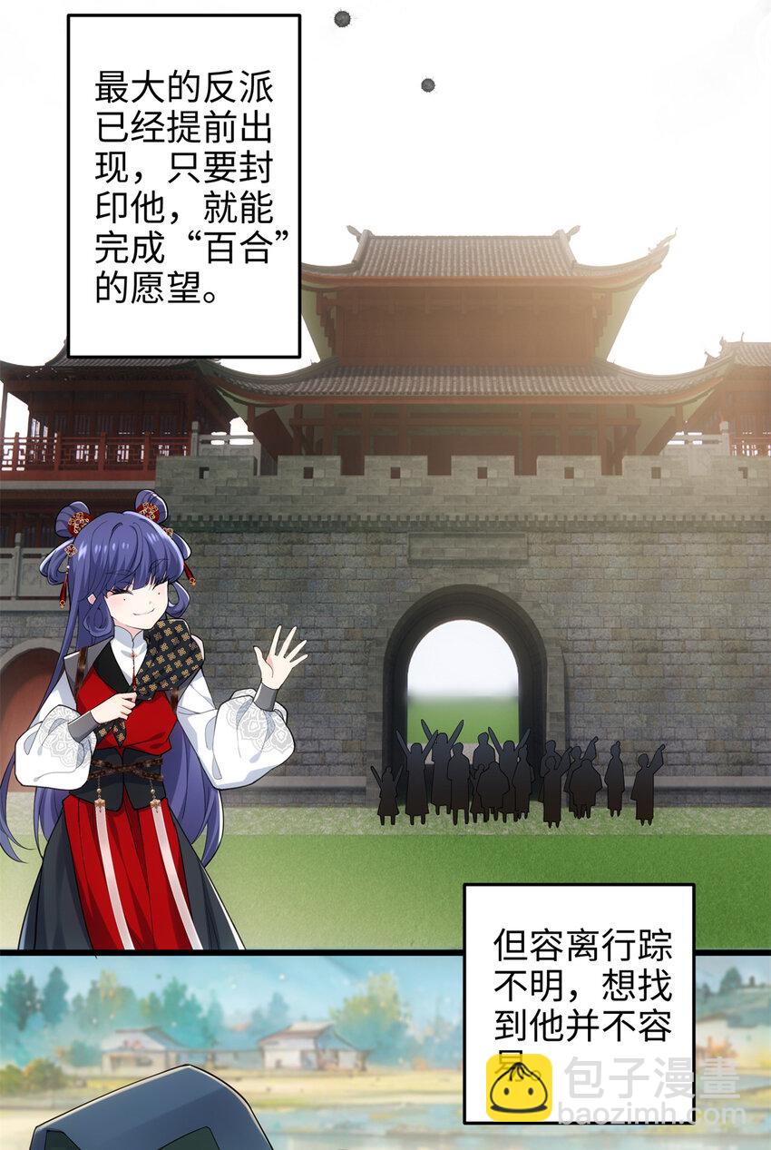 36 打怪真能掉功法！(1/2)-第36话