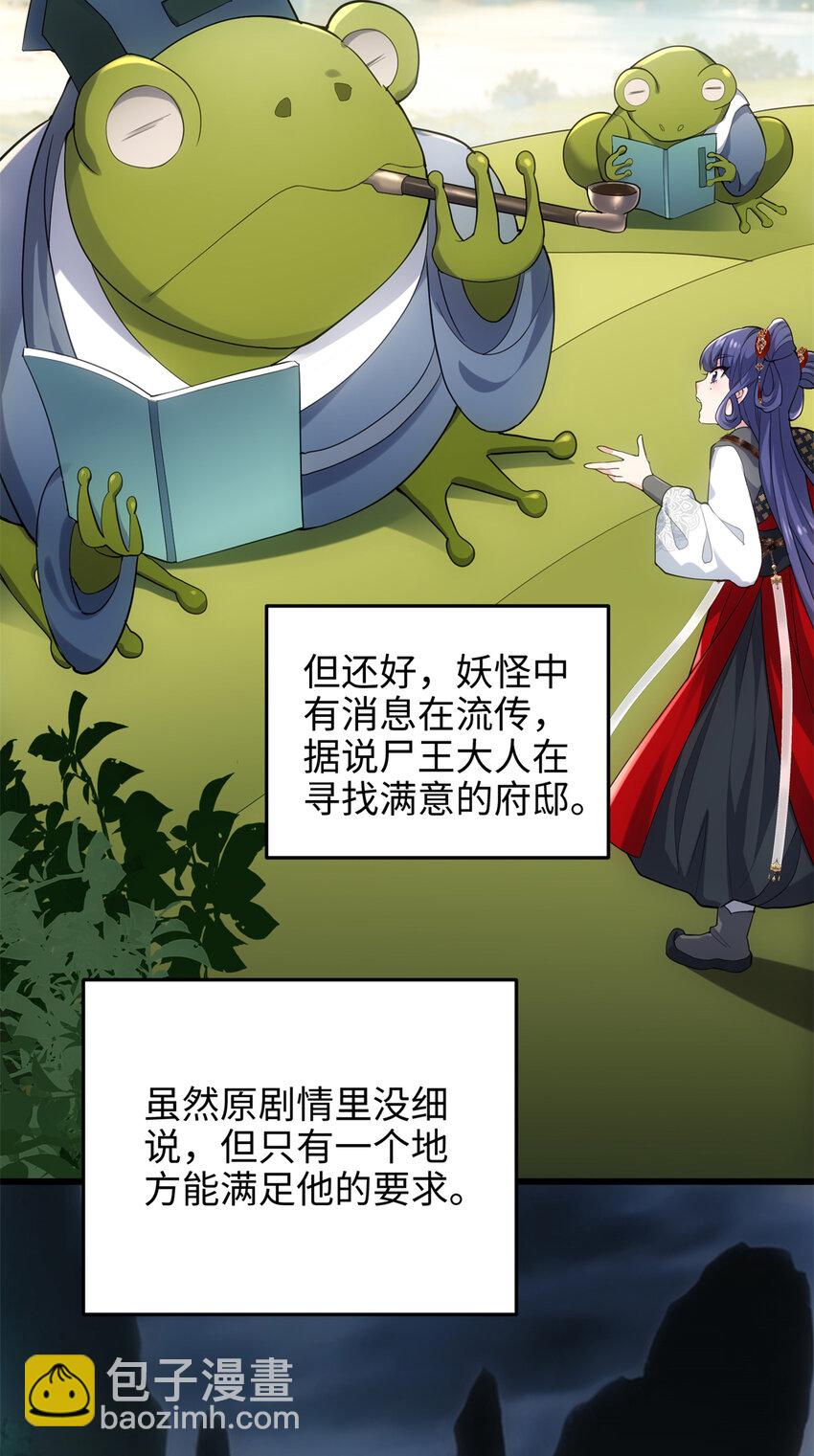 36 打怪真能掉功法！(1/2)-第36话