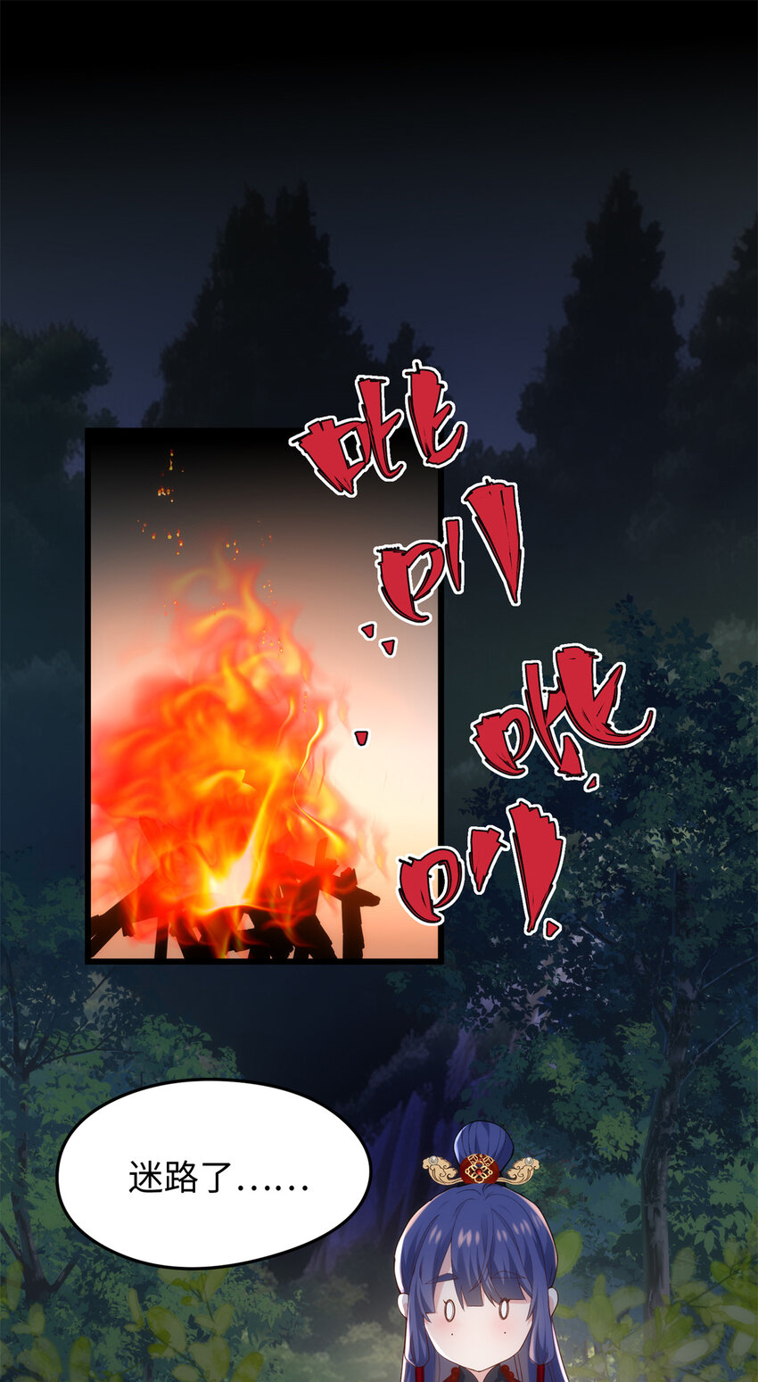 36 打怪真能掉功法！(1/2)-第36话