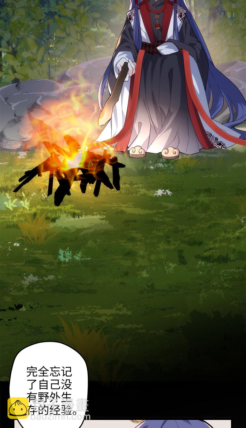 36 打怪真能掉功法！(1/2)-第36话