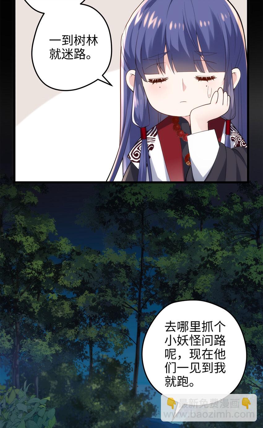 36 打怪真能掉功法！(1/2)-第36话