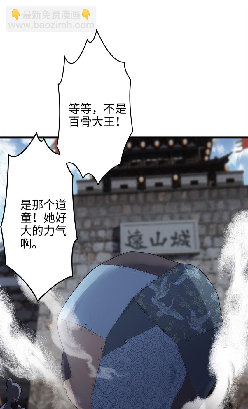 36 打怪真能掉功法！(1/2)-第36话