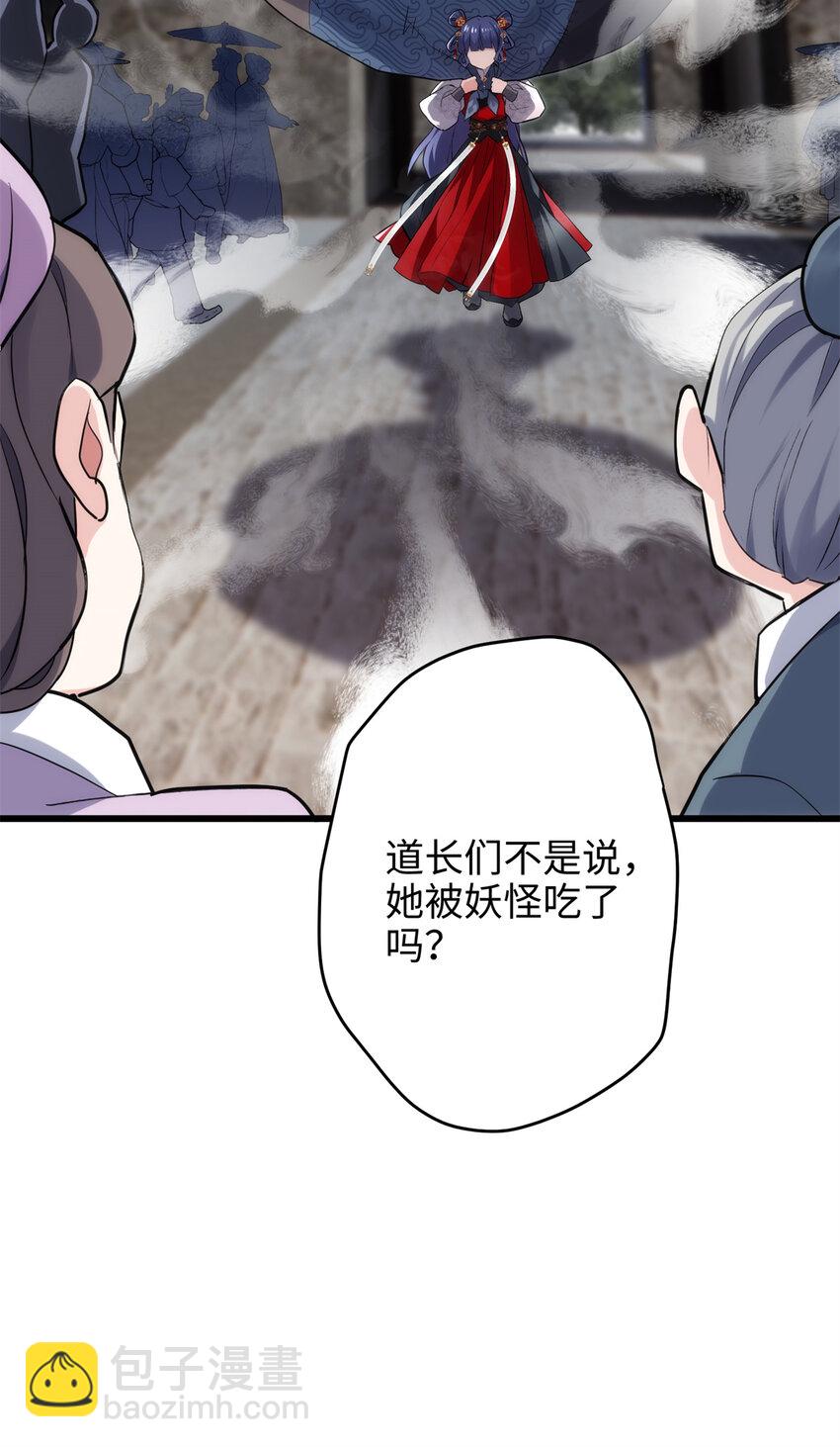 36 打怪真能掉功法！(1/2)-第36话