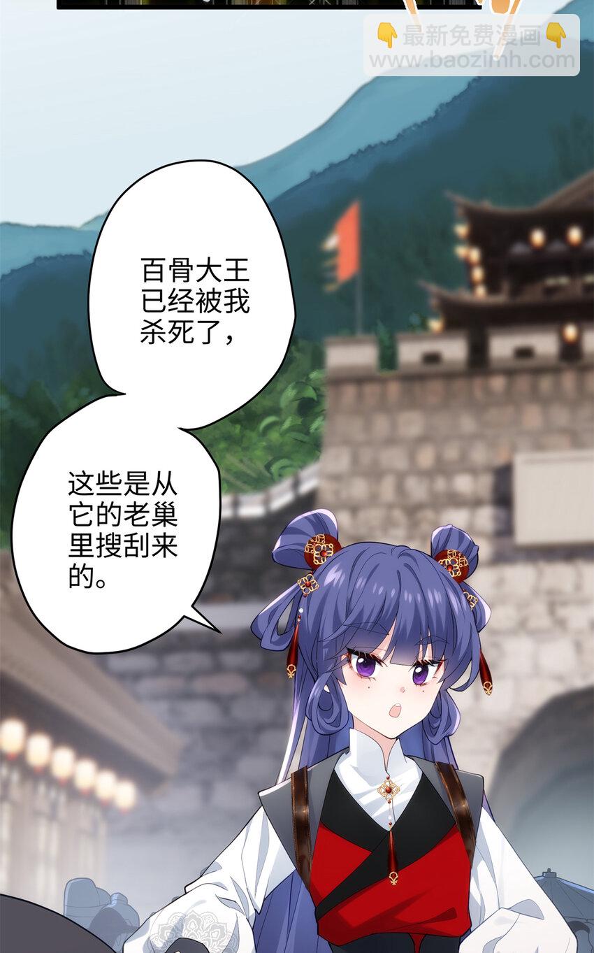 36 打怪真能掉功法！(1/2)-第36话