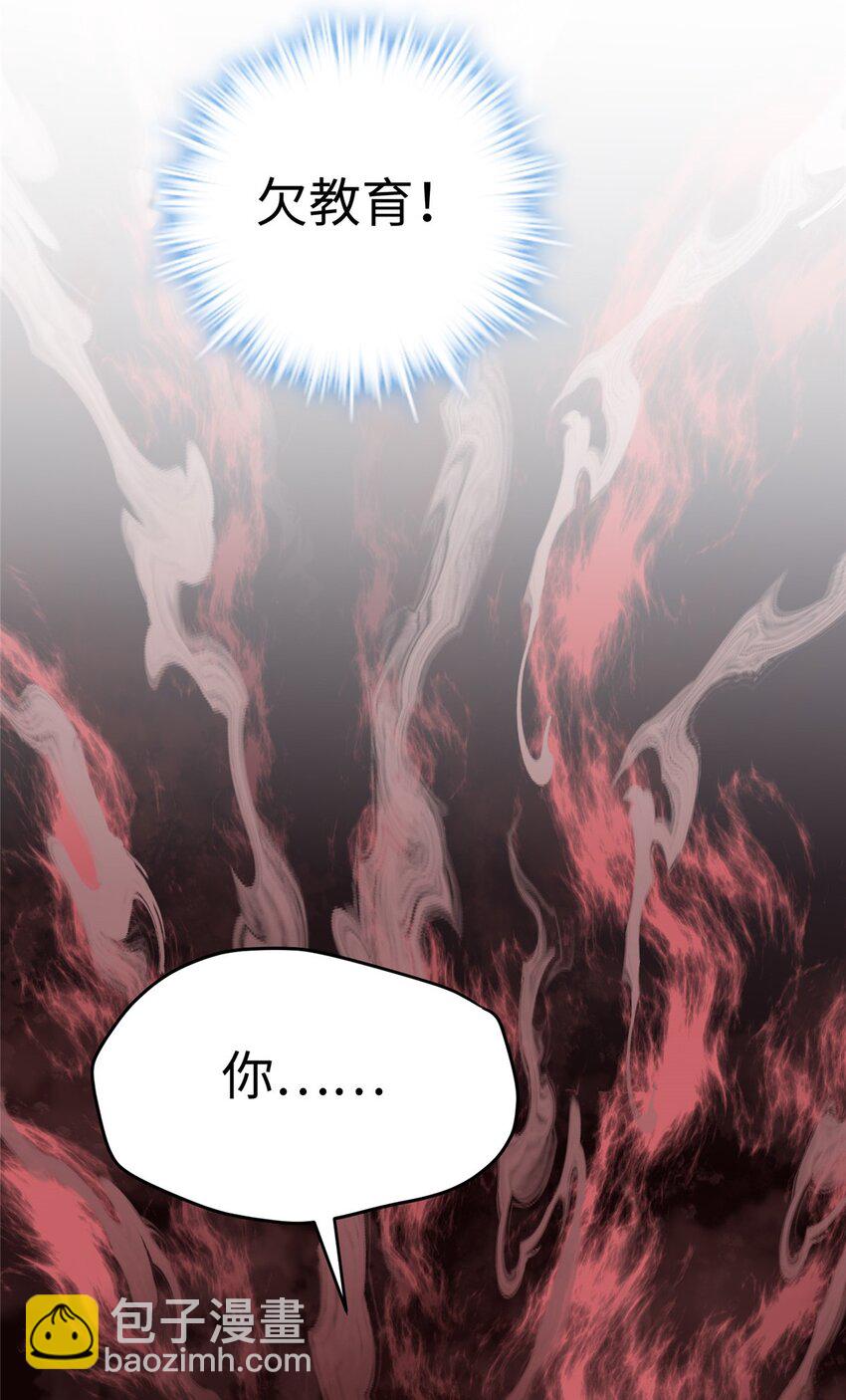 38 我会对你负责的！(1/2)-第38话