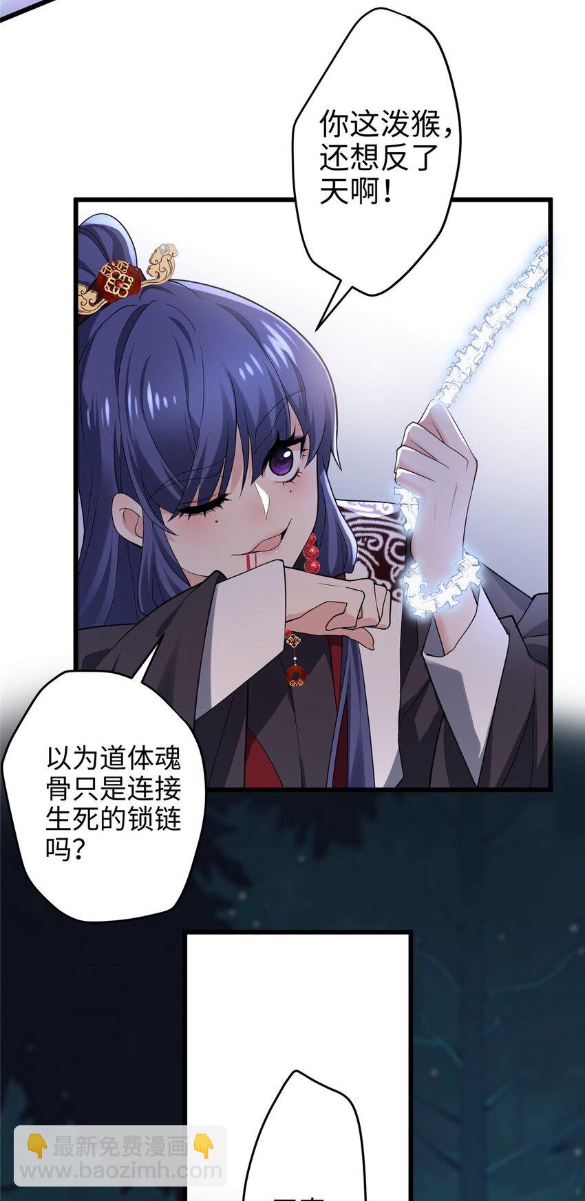 38 我会对你负责的！(1/2)-第38话