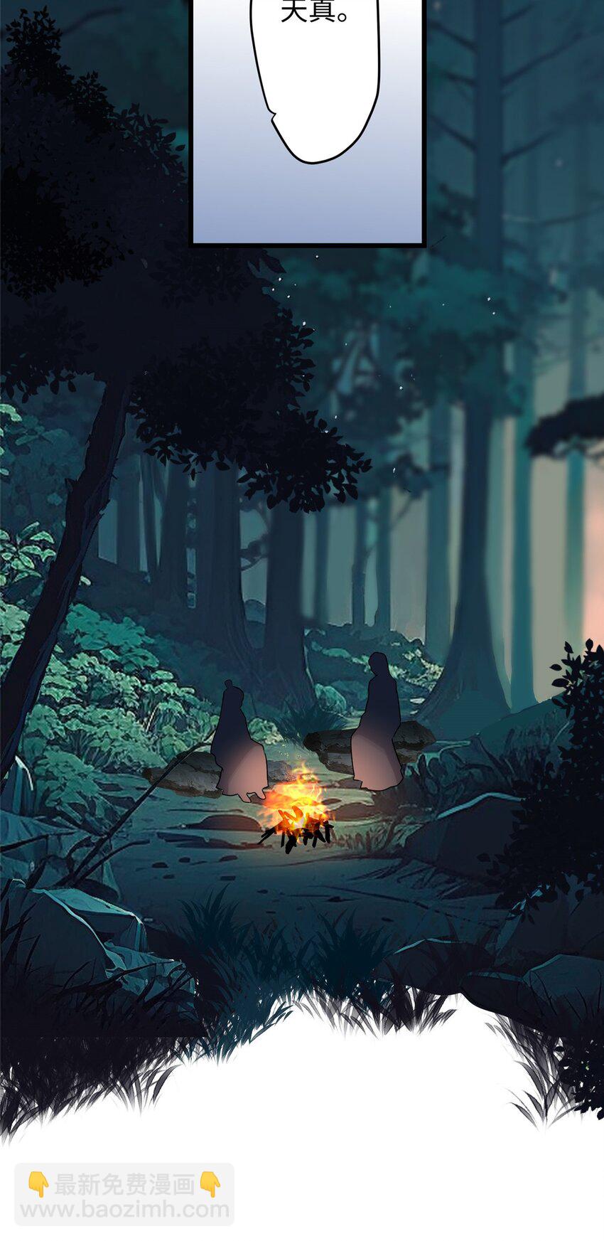 38 我会对你负责的！(1/2)-第38话