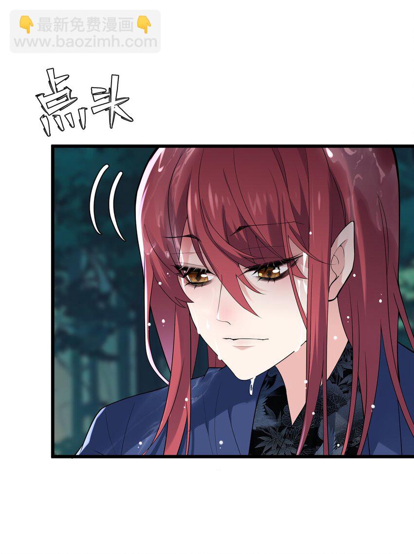 38 我会对你负责的！(1/2)-第38话