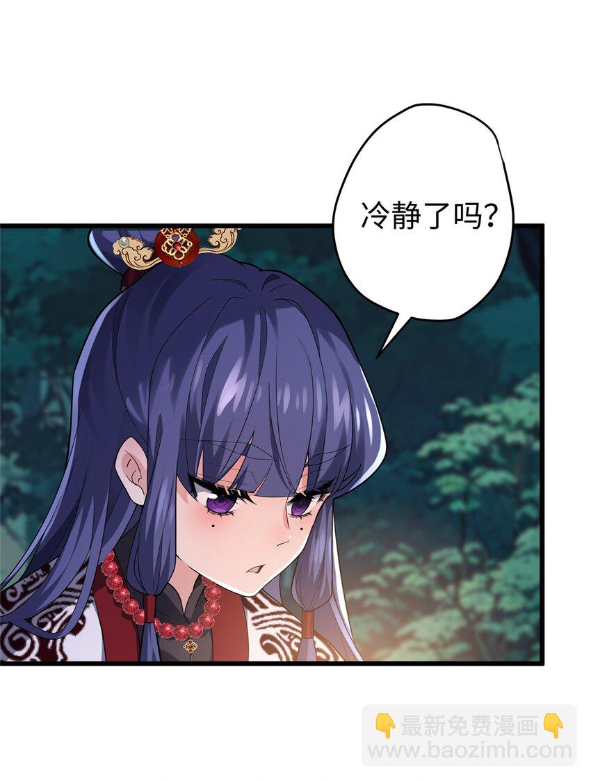 38 我会对你负责的！(1/2)-第38话