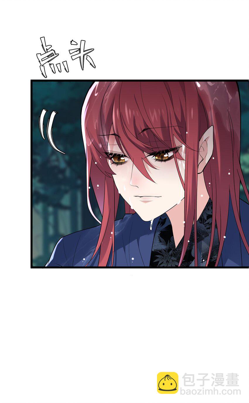 38 我会对你负责的！(1/2)-第38话