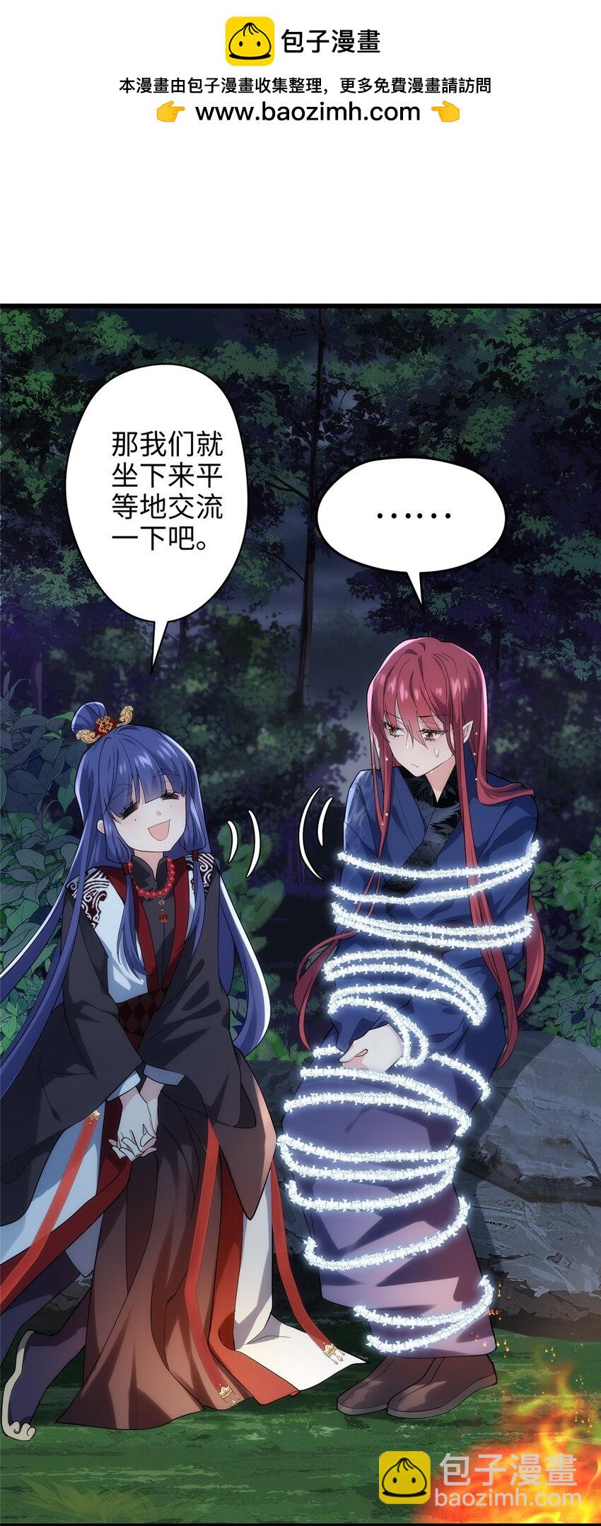 38 我会对你负责的！(1/2)-第38话