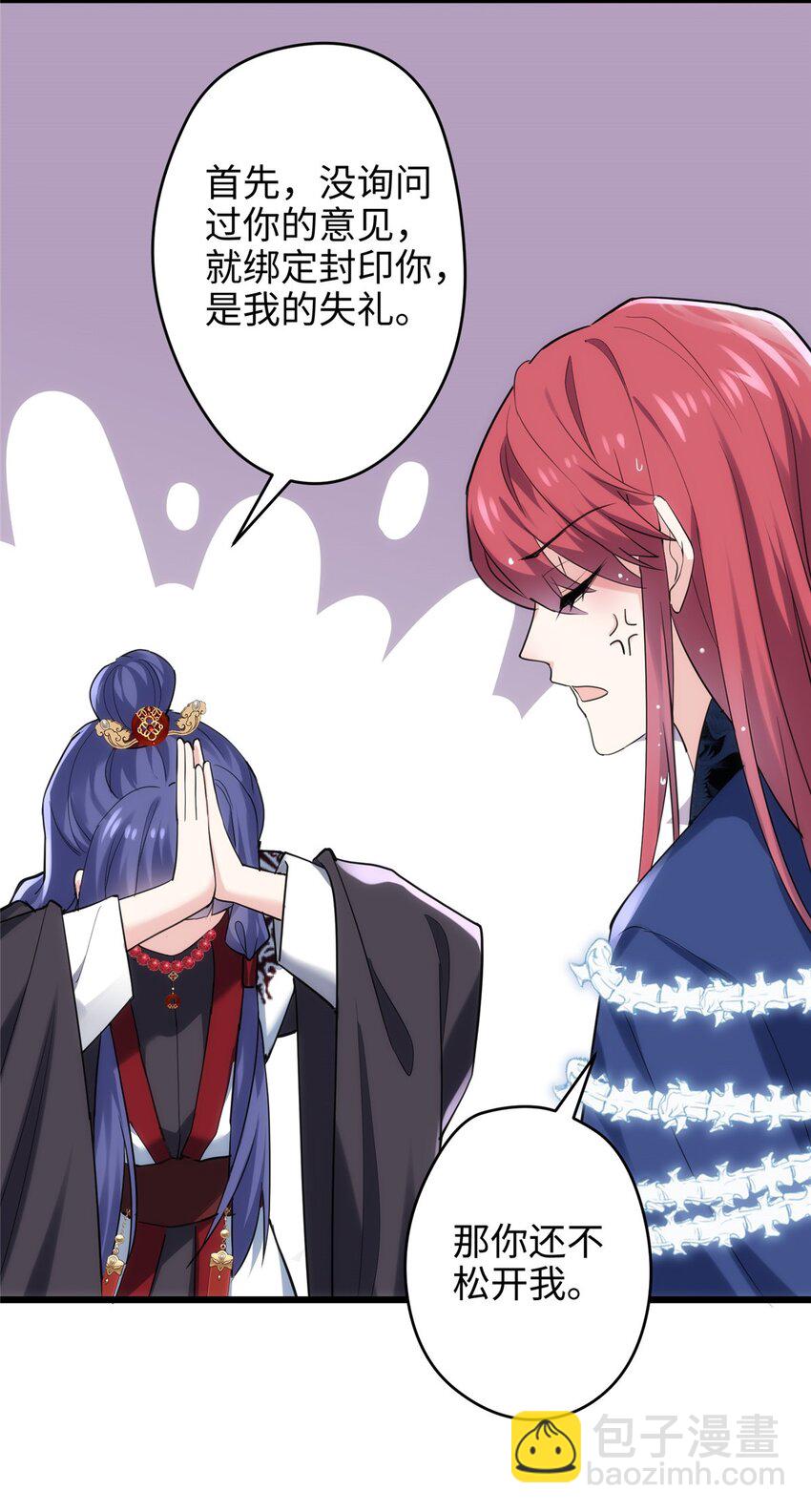 38 我会对你负责的！(1/2)-第38话