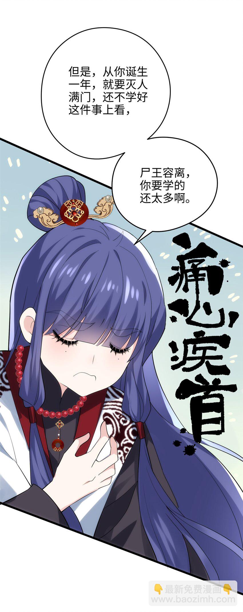 38 我会对你负责的！(1/2)-第38话