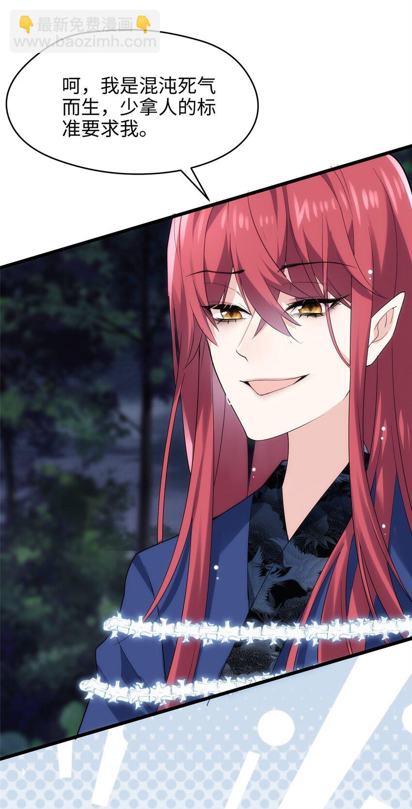 38 我会对你负责的！(1/2)-第38话