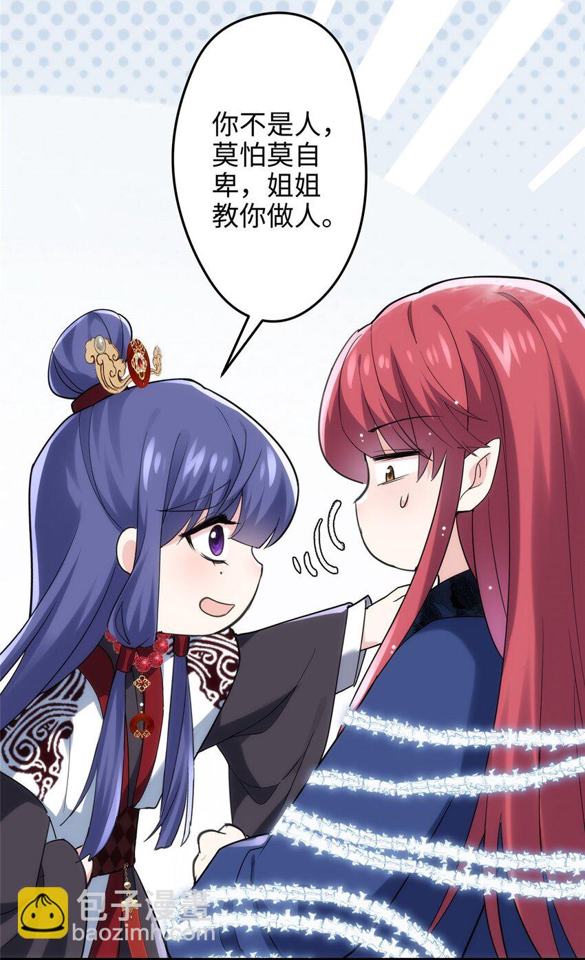 38 我会对你负责的！(1/2)-第38话