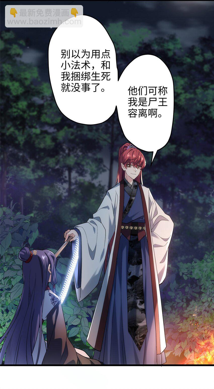 38 我会对你负责的！(1/2)-第38话