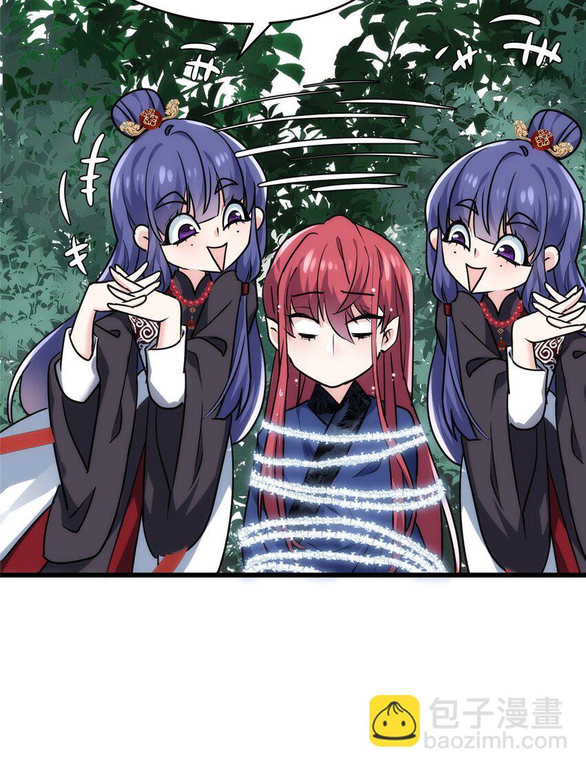 38 我会对你负责的！(1/2)-第38话