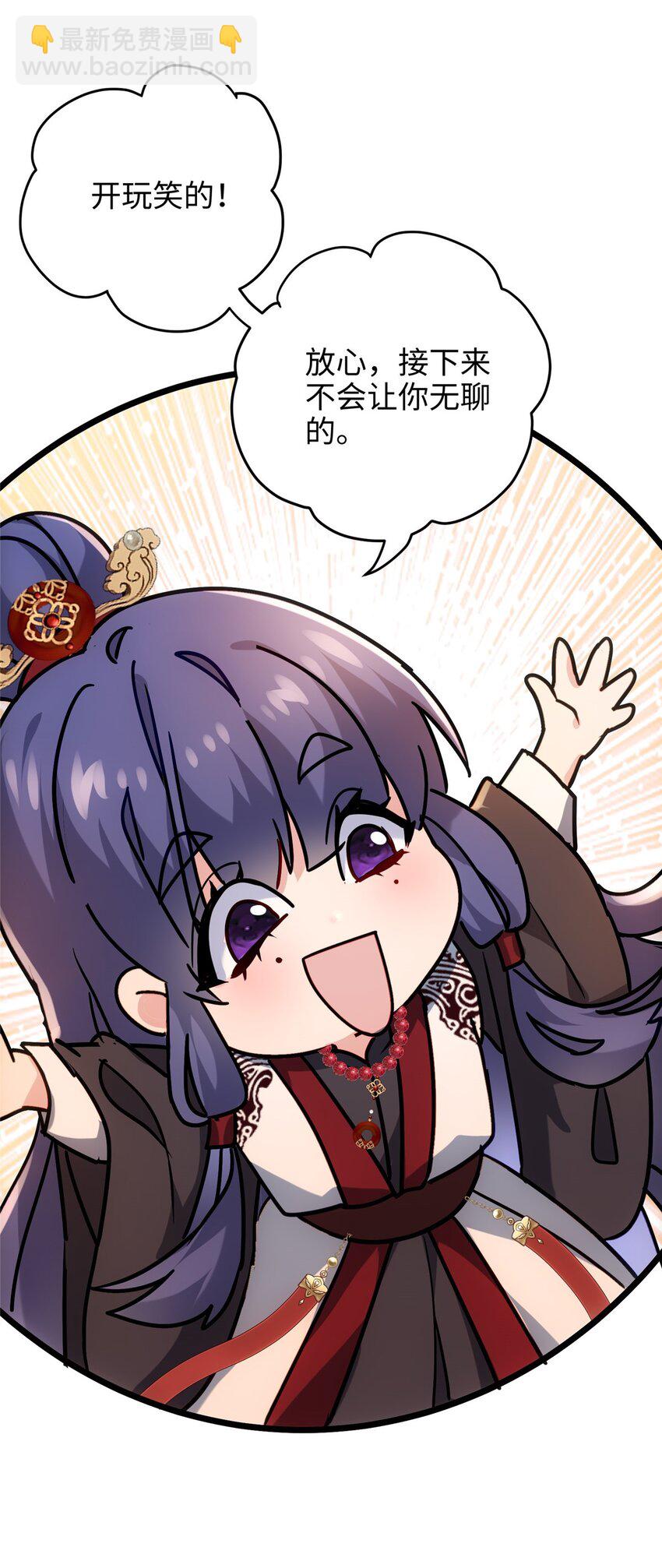 38 我会对你负责的！(1/2)-第38话