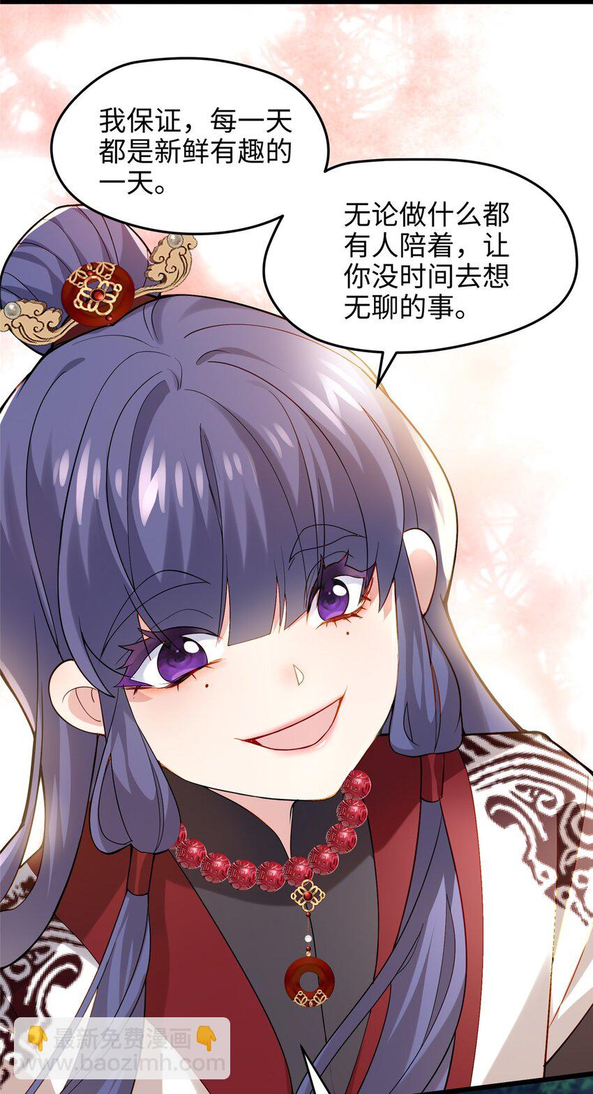 38 我会对你负责的！(1/2)-第38话