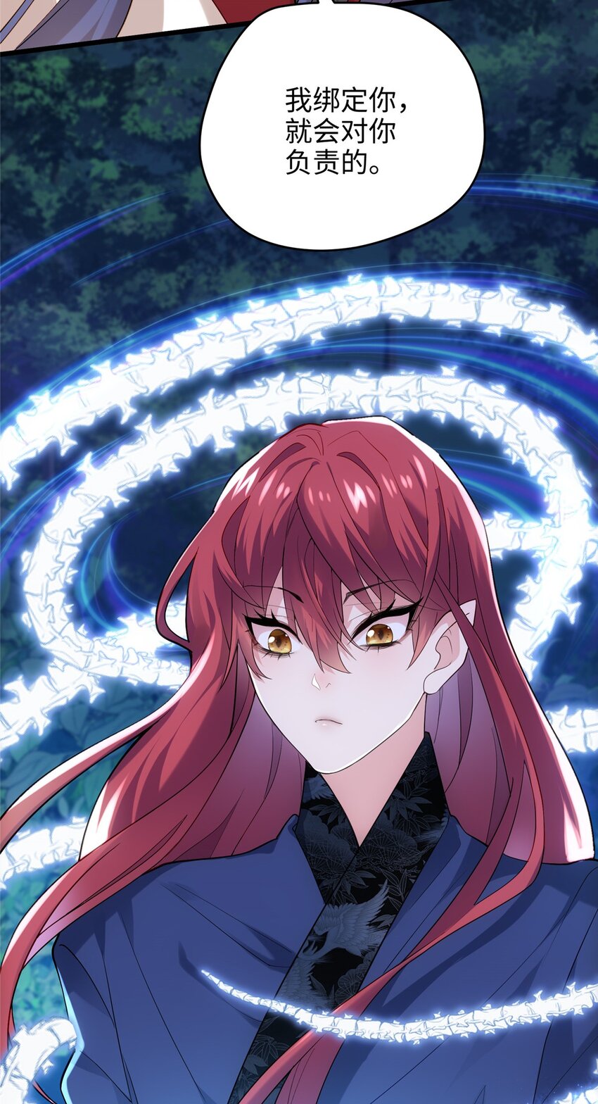 38 我会对你负责的！(1/2)-第38话