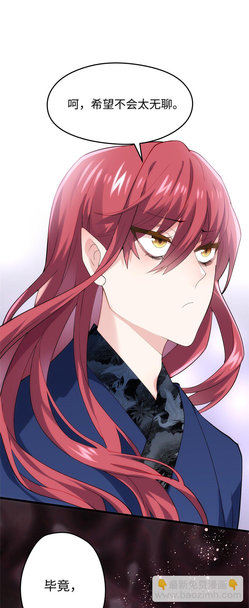 38 我会对你负责的！(1/2)-第38话