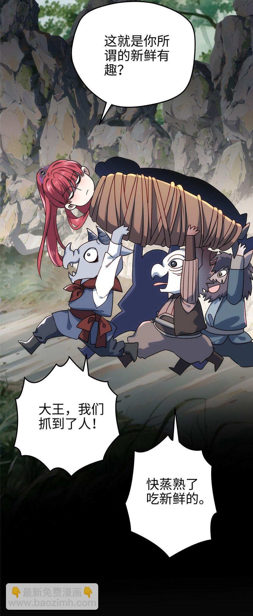 38 我会对你负责的！(1/2)-第38话