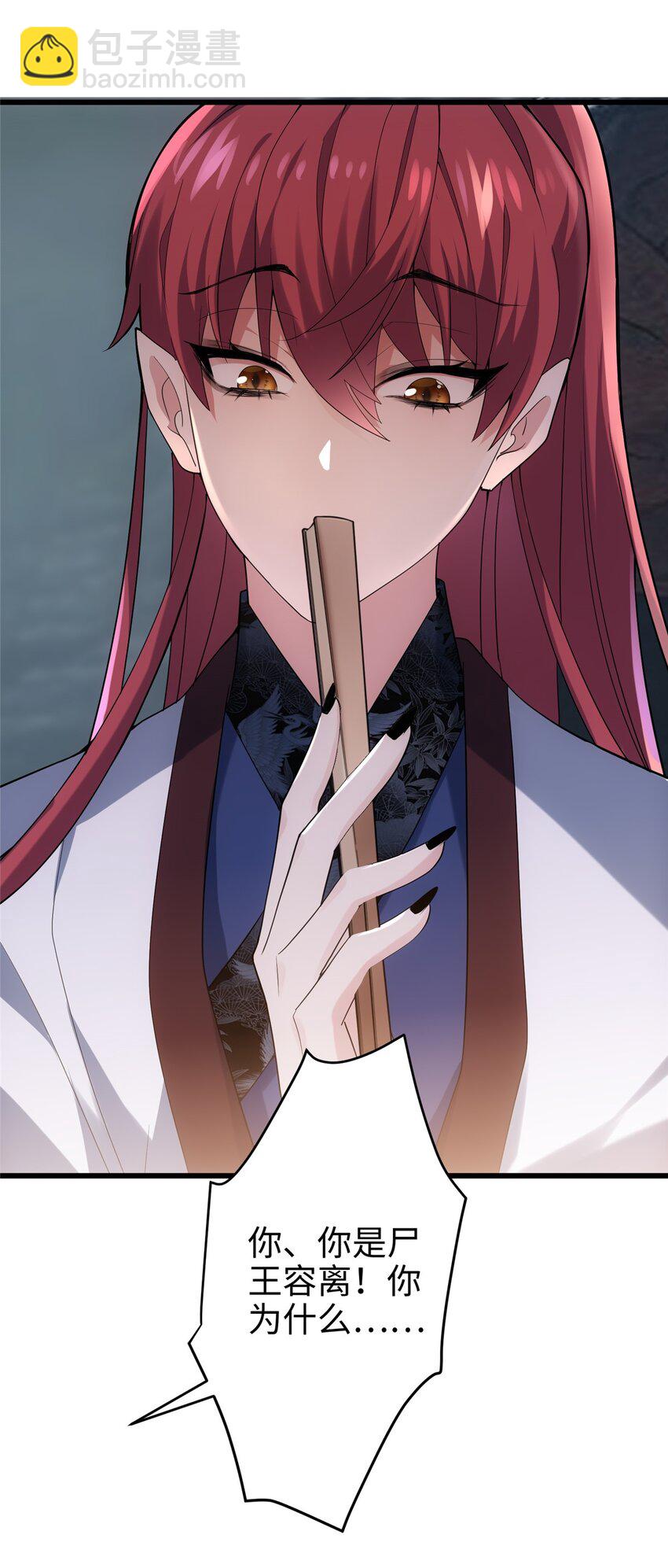 38 我会对你负责的！(1/2)-第38话