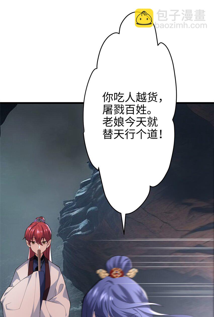 38 我会对你负责的！(1/2)-第38话