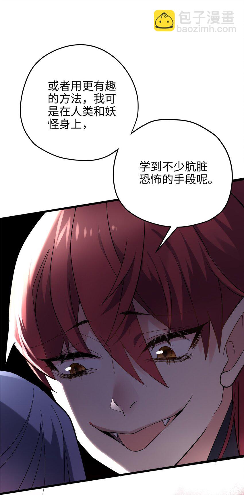 38 我会对你负责的！(1/2)-第38话