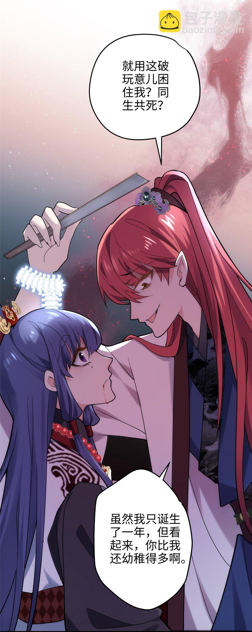 38 我会对你负责的！(1/2)-第38话