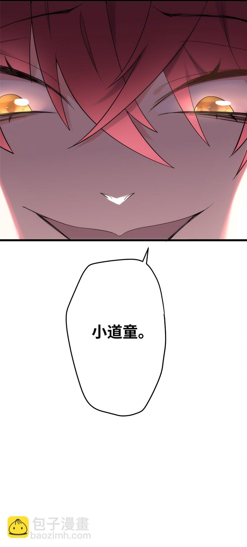 38 我会对你负责的！(1/2)-第38话