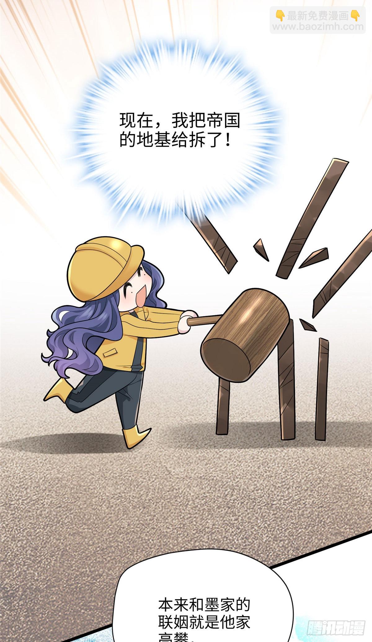 04 把地基拆咯~-第4话