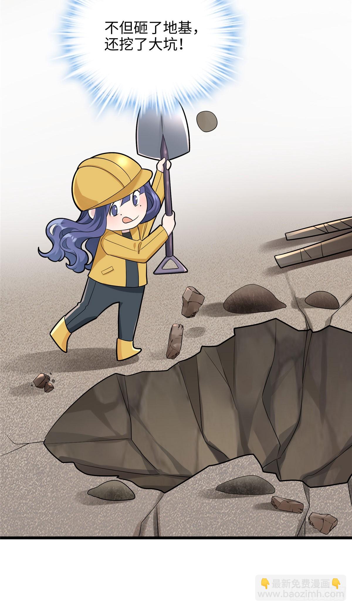 04 把地基拆咯~-第4话