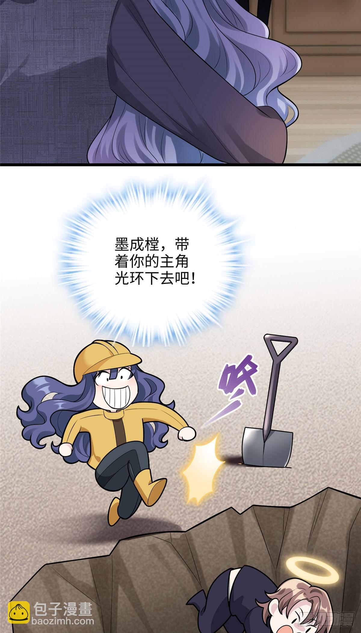 04 把地基拆咯~-第4话