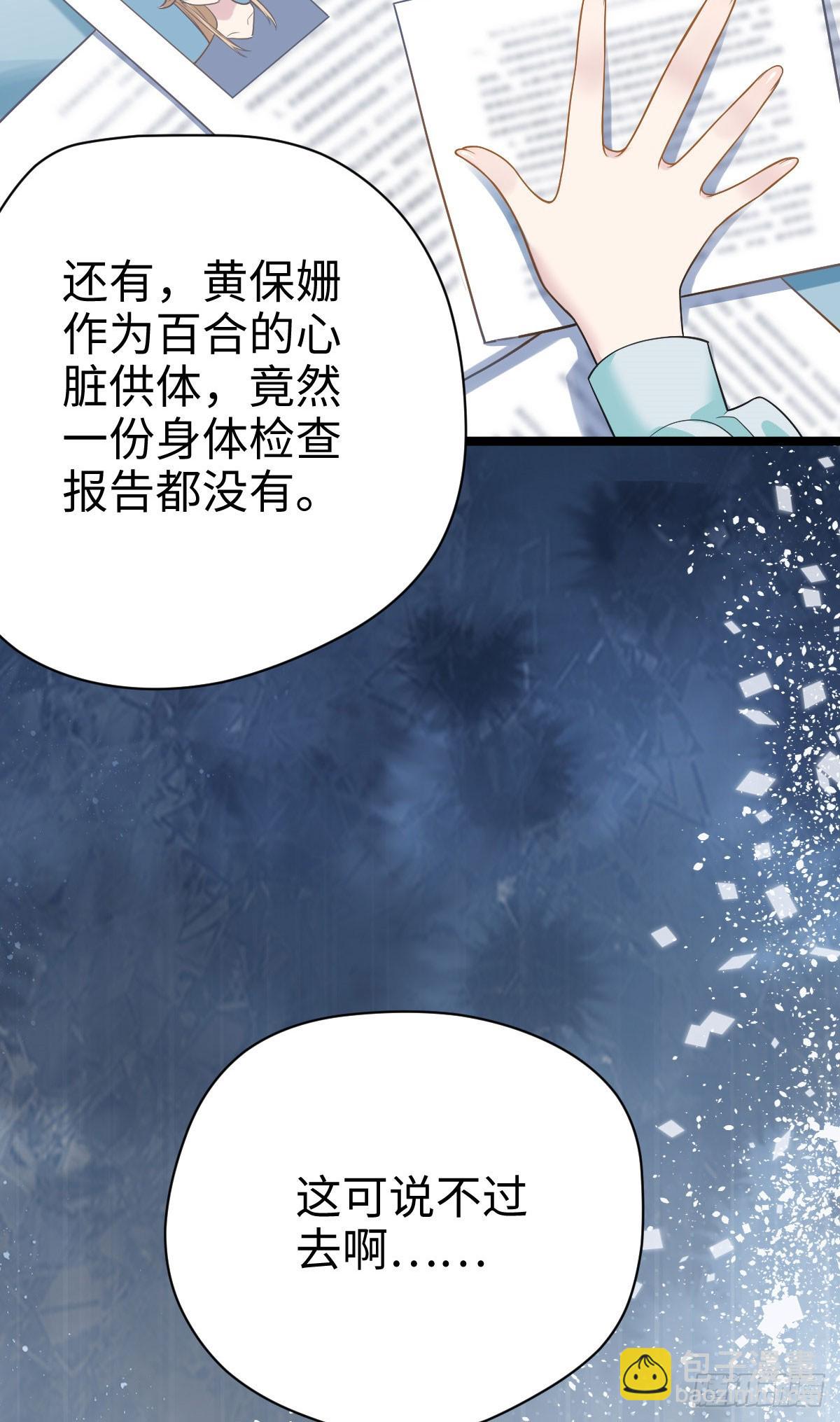 04 把地基拆咯~-第4话