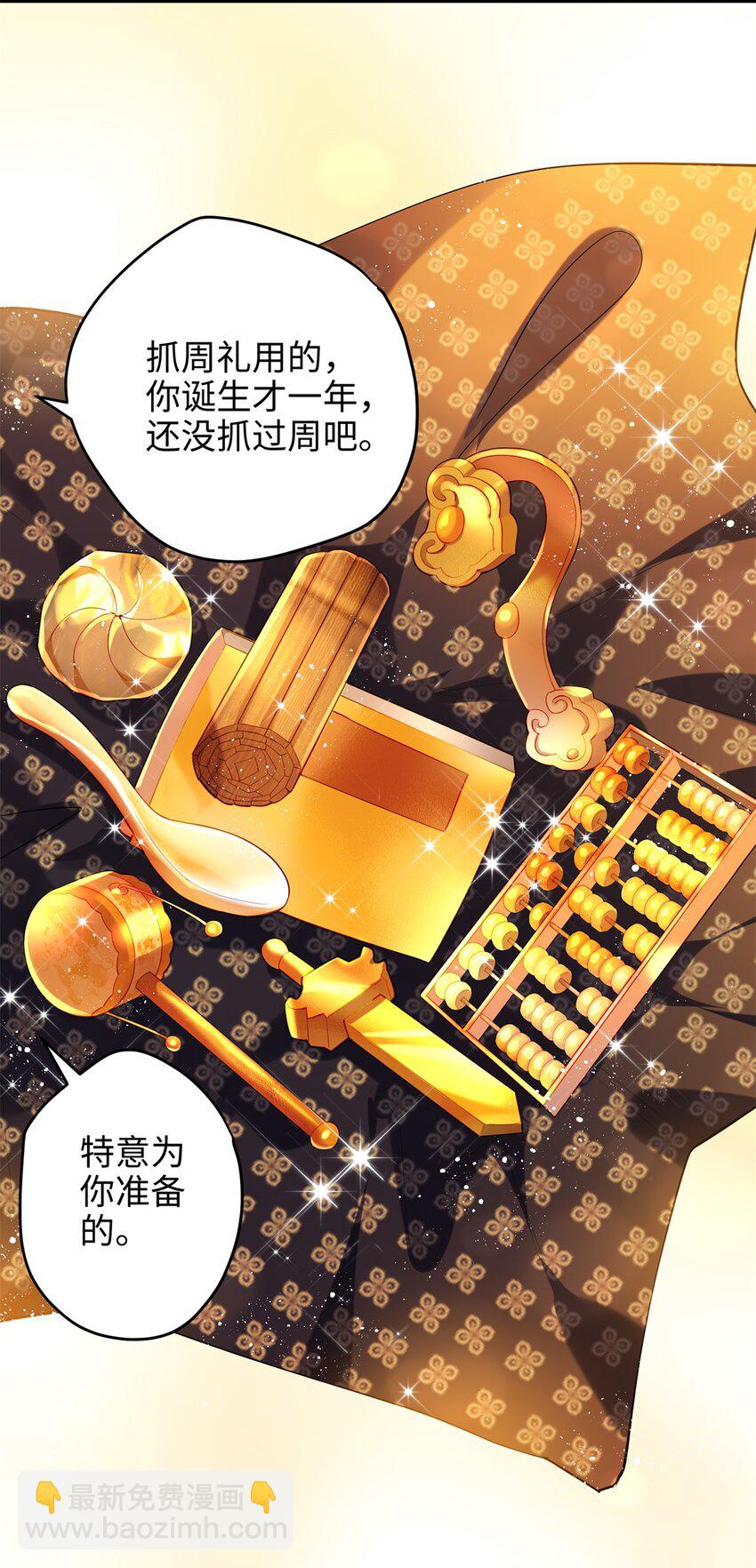 40 找房不容易啊(1/2)-第40话