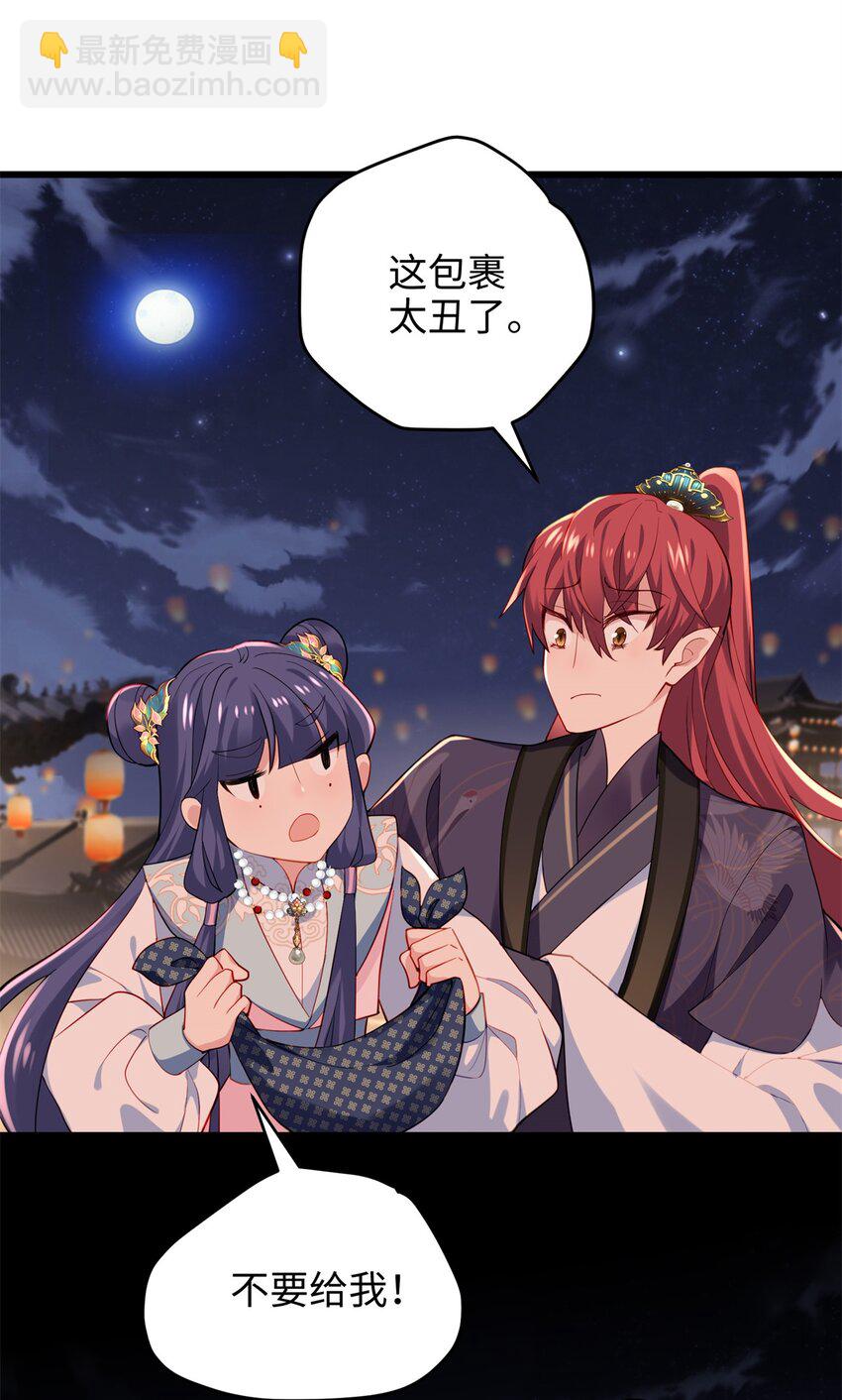 40 找房不容易啊(1/2)-第40话