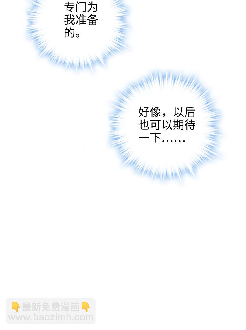 40 找房不容易啊(1/2)-第40话